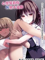 新番动漫推荐美食题材作品厨房里的将军剧照