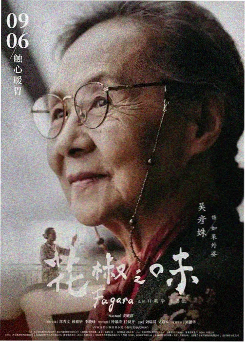 新番动漫推荐作品详情配图